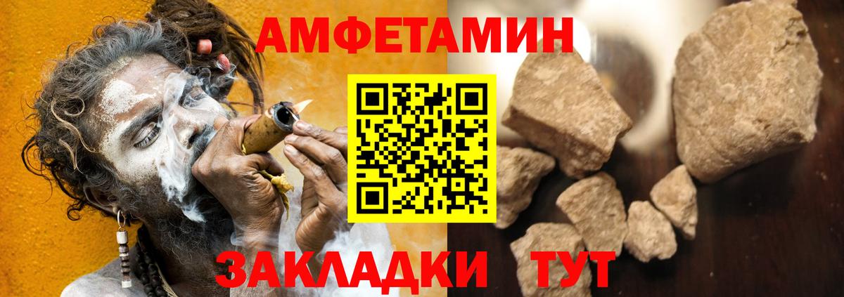 Амфетамин  Вход с VPN  Курчатов  АМФ 97%  Амфетамин 