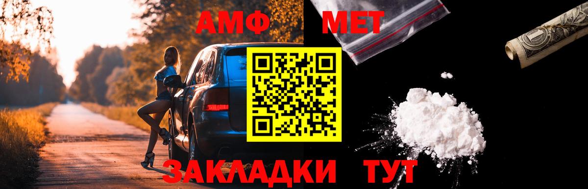 Амфетамин Розовый Курчатов
