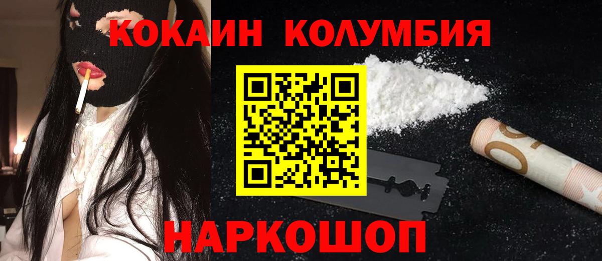 закладки  Вход с VPN  Курчатов  Кокаин Эквадор  COCAIN 97% 