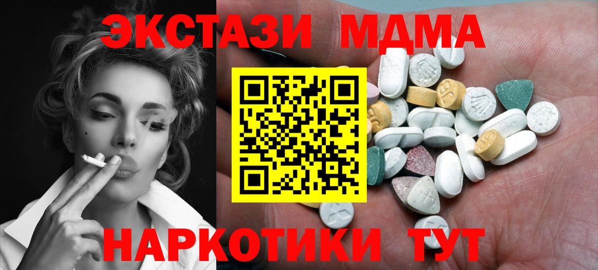 Ecstasy mix  Вход с VPN  Экстази  Ecstasy 280мг  Курчатов 