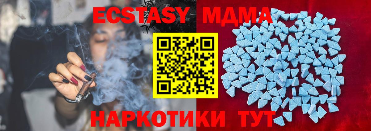 Ecstasy Дубай Курчатов