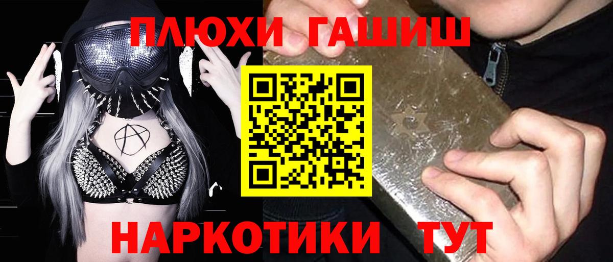 APVP СОЛЬ кристаллы  Вход с VPN  Курчатов  Мефедрон кристаллы  Марихуана  МЕФ  Лсд 25  МАРИХУАНА  Codein 