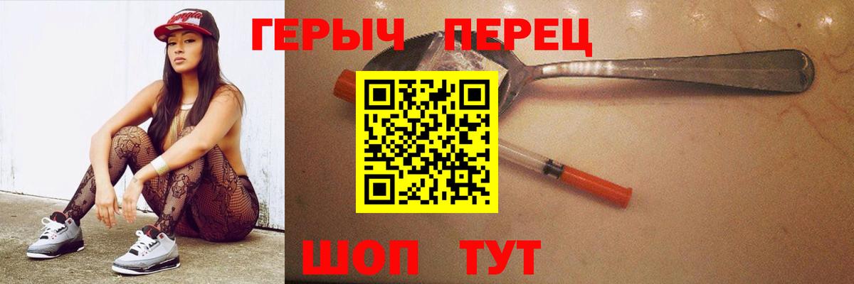 Курчатов  ГЕРОИН  Вход с VPN  ГЕРОИН VHQ 