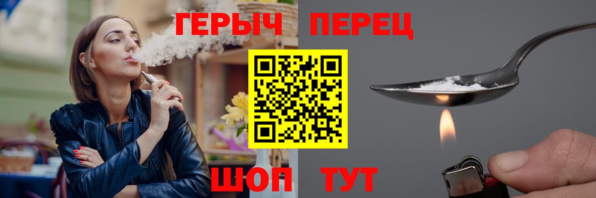 Героин хмурый Курчатов
