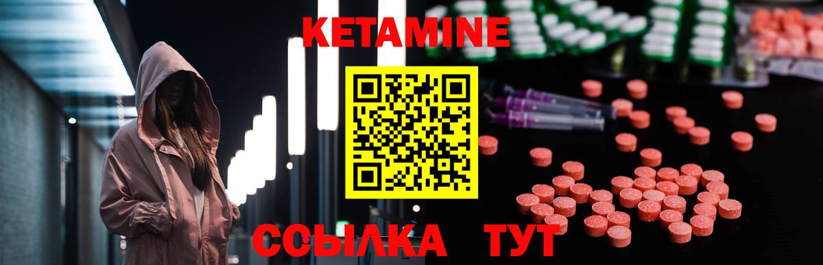 КЕТАМИН ketamine  Вход с VPN  Кетамин ketamine  Курчатов 