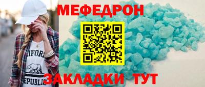 мефедрон Заводоуковск