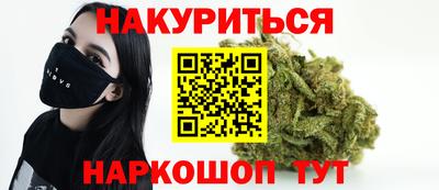 марихуана Жуковский