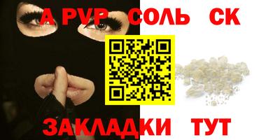 spice Ртищево