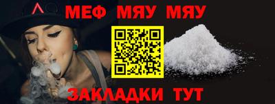 мефедрон Заводоуковск