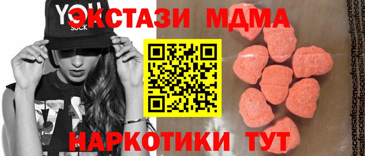 MDMA  MDMA молли  MDMA VHQ  Вход с VPN  Курчатов 