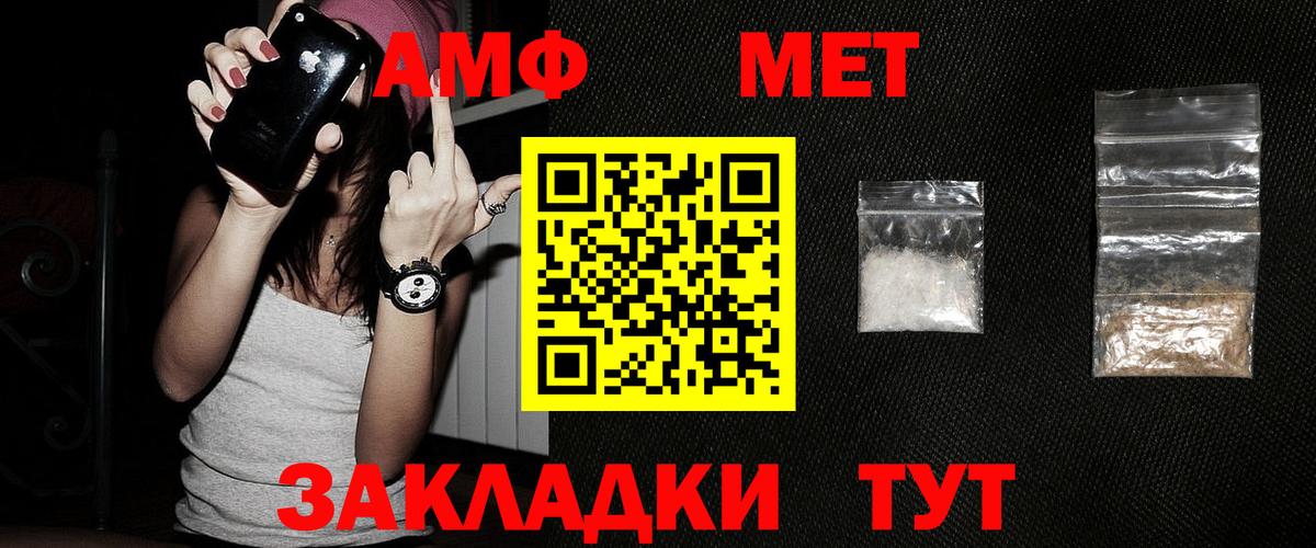 МЕТАМФЕТАМИН витя Курчатов