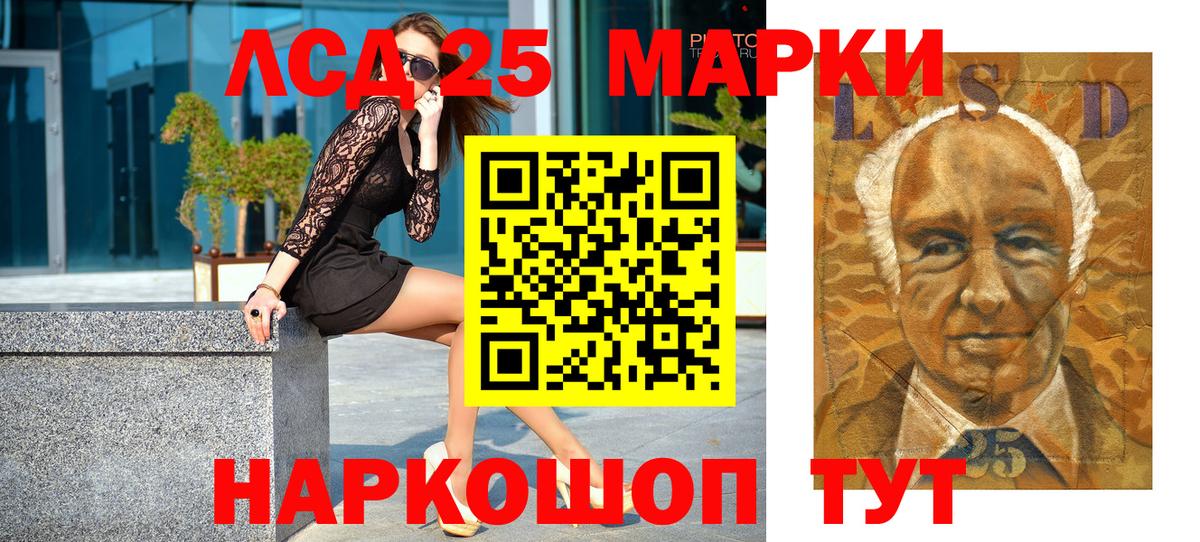 как найти   Марки N-bome 1,8мг  Марки 25I-NBOMe  Вход с VPN  Курчатов 