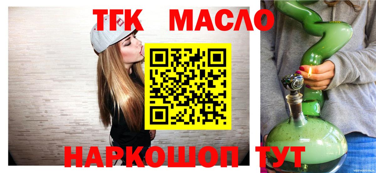 Дистиллят ТГК Wax  ТГК THC oil  Курчатов  Вход с VPN 