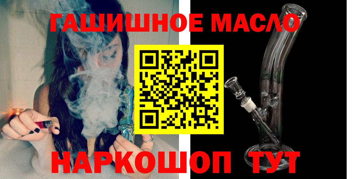 ТГК жижа Курчатов